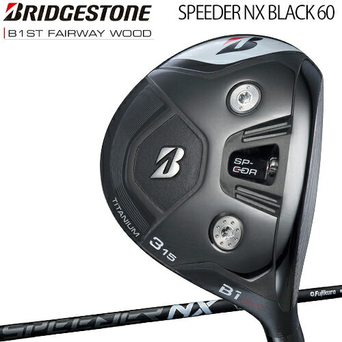 ブリヂストンゴルフBシリーズ B1ST フェアウェイウッドSPEEDER NX BLACK 60 カーボンシャフト「BRIDGESTONE GOLF B Series B1ST FAIRWAY WOOD」【あす楽対応】2023年モデル日本正規品