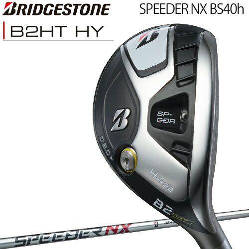 ブリヂストンゴルフBシリーズ B2HT ハイブリッド ユーティリティSPEEDER NX BS40h カーボンシャフト「BRIDGESTONE GOLF B Series B2HT HY」【あす楽対応】2023年モデル日本正規品