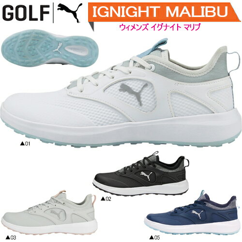 プーマ ゴルフイグナイト マリブスパイクレス レディース ゴルフシューズ376158「PUMA GOLF IGNIGHT MALIBU SPIKELESS GOLF SHOES」2023年秋冬モデル日本正規品