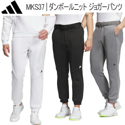 アディダス ゴルフダンボールニットジョガーパンツメンズ ゴルフ ウェア Adidas Golf MKS37 吸汗速乾 ストレッチ PANT RIDER BOS PANTS 9 10 REG TAPERED【あす楽対応】2023年秋冬モデル日本正…