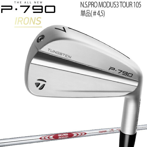 楽天市場】p790 モーダス 単品の通販
