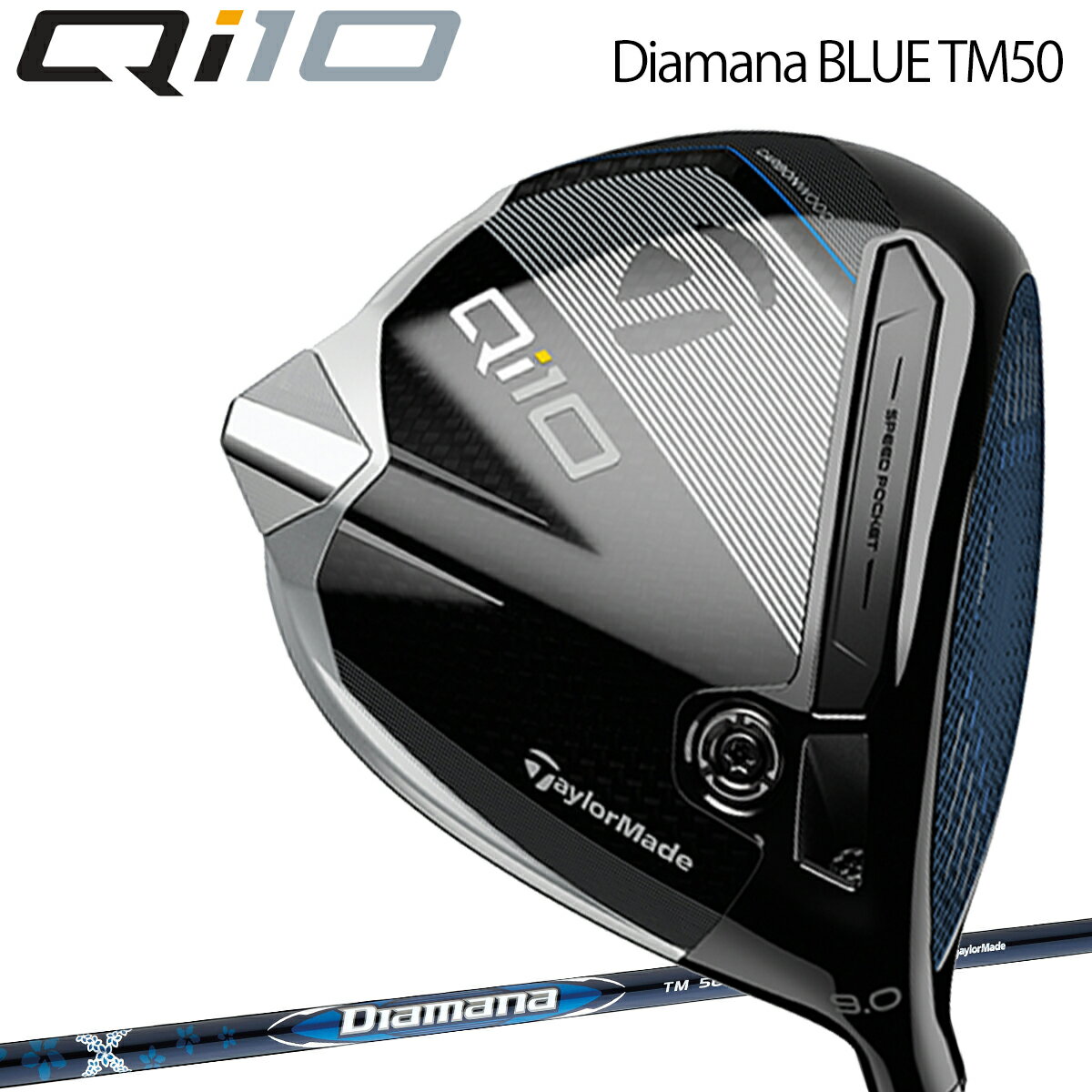 テーラーメイドキュー アイ テン ドライバーDiamana BLUE TM50 カーボンシャフト「Taylor Made Qi10 DRIVER」【あす楽対応】2024年モデル日本正規品