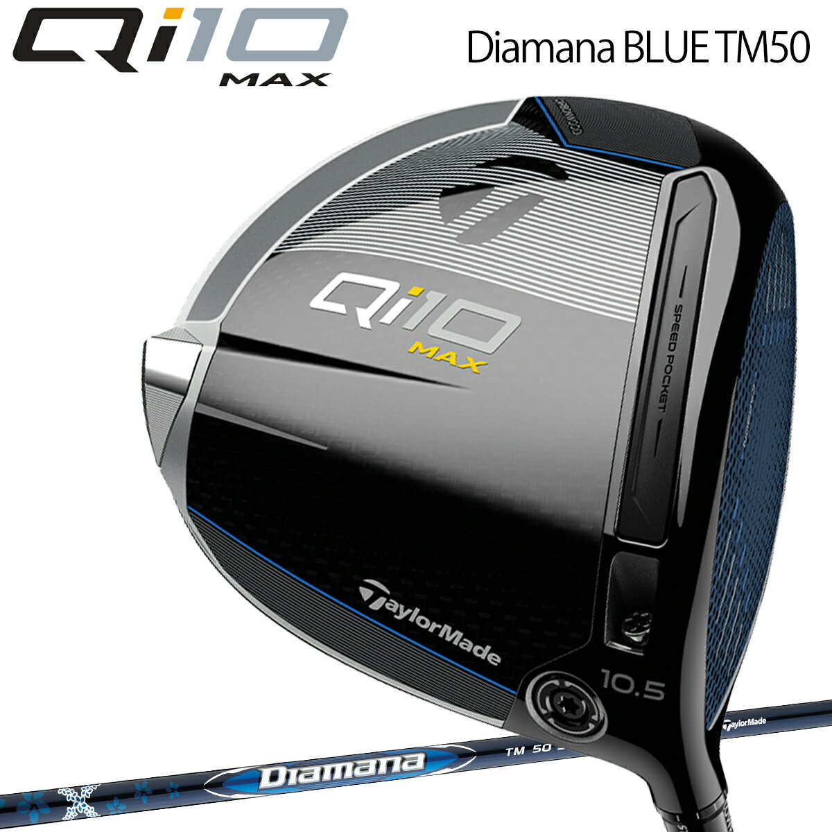 テーラーメイドキュー アイ テン マックス ドライバーDiamana BLUE TM50 カーボンシャフト「Taylor Made Qi10 MAX DRIVER」2024年モデル日本正規品