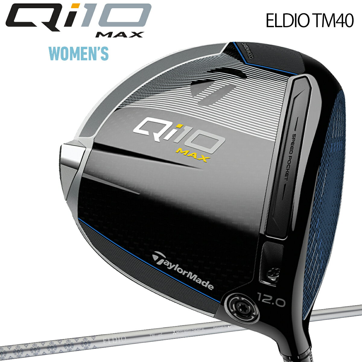 テーラーメイドキュー アイ テン マックス レディース ドライバーELDIO TM40 カーボンシャフト「Taylor Made Qi10 MAX WOMEN’S DRIVER」【あす楽対応】2024年モデル日本正規品