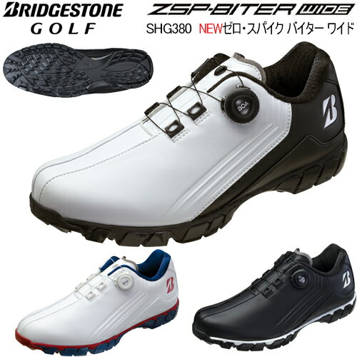 ブリヂストンゴルフゼロ スパイク バイター ワイドスパイクレス ゴルフシューズメンズ ゴルフ シューズ「SHG380 BRIDGESTONE GOLF ZSP-BITER WIDE」【あす楽対応】2023年春夏モデル