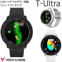 T-Ultra専用液晶保護フィルムプレゼント中ボイスキャディT-Ultraウェアラブル デバイス スマートウォッチ高性能距離測定器「Voice Caddie ウルトラ」【あす楽対応】2023年モデル日本正規品