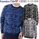 ファウンダースクラブ丸首 長袖 セーター 防風メンズ ゴルフ ウェア「Founders Club FC-0324W」2024年秋冬モデル