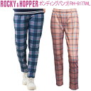 ロッキー&ホッパーボンディングパンツレディース ゴルフ ウェア「ROCKY&HOPPER RH-6177WL」2024年秋冬モデル