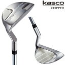キャスコチッパーオリジナルスチールシャフト「Kasco CHIPPER」【あす楽対応】2025年モデル日本正規品
