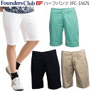 ファウンダースクラブハーフパンツ ストレッチ素材メンズ ゴルフ ウェア「Founders Club FC-5167S」2024年春夏モデル