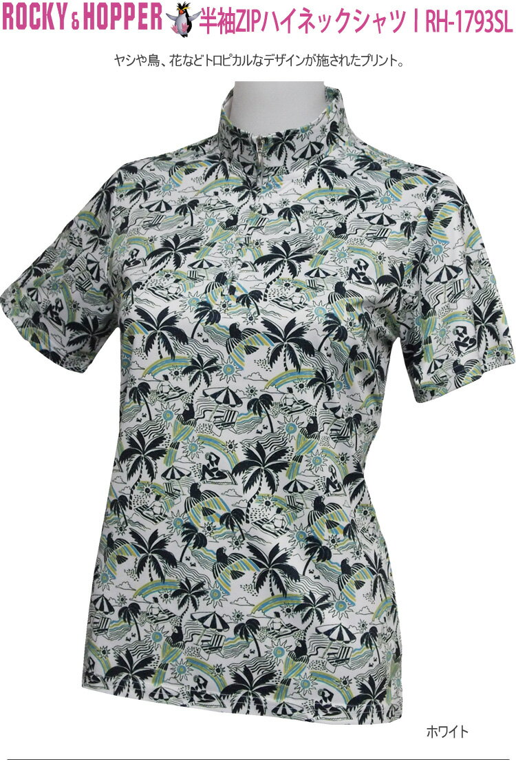 2024年春夏モデルロッキー＆ホッパー半袖 ZIP ハイネックシャツ UV抗菌防臭レディース ゴルフ ウェア「ROCKY&HOPPER RH-1793SL」