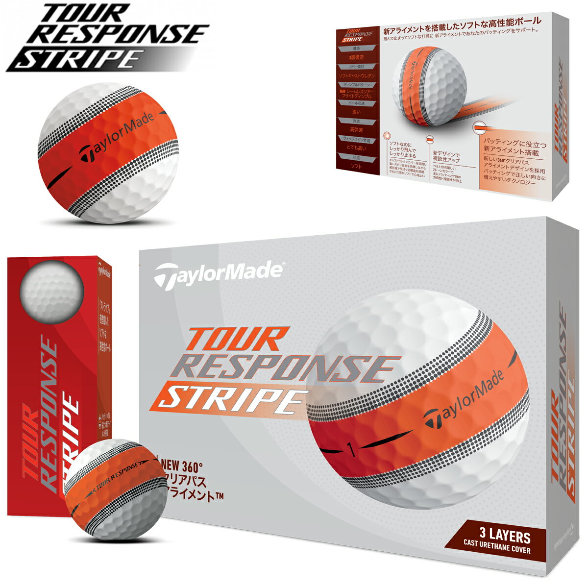 テーラーメイドツアーレスポンスストライプ ゴルフボール1ダース12個入り「TaylorMade TOUR RESPONSE STRIPE オレンジ」2024年モデル日本正規品