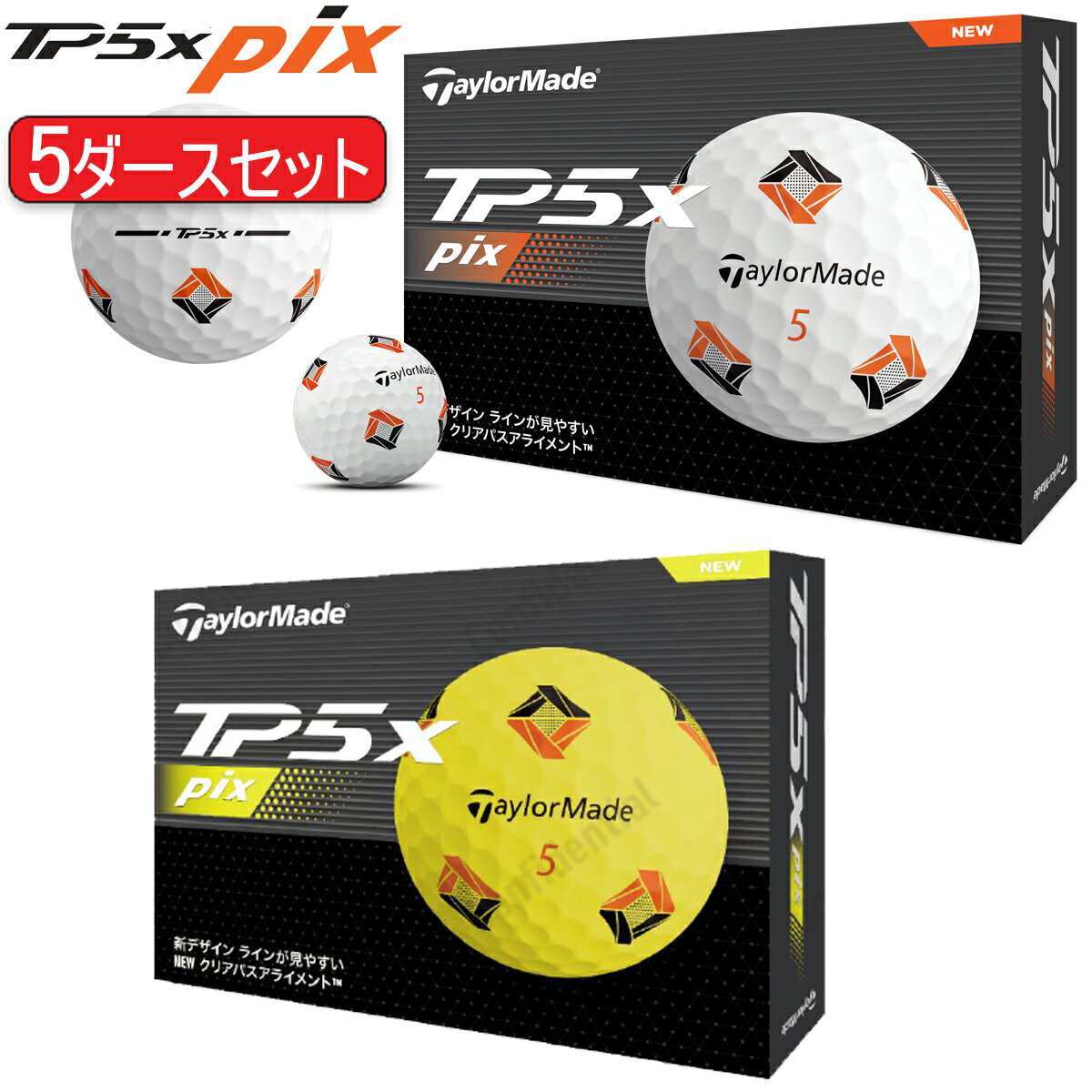 まとめ買いテーラーメイドTP5 X Pixゴルフボール5ダースセット60個入りTaylor Made TP 5 X Pix【あす楽対応】2024年モデル日本正規品