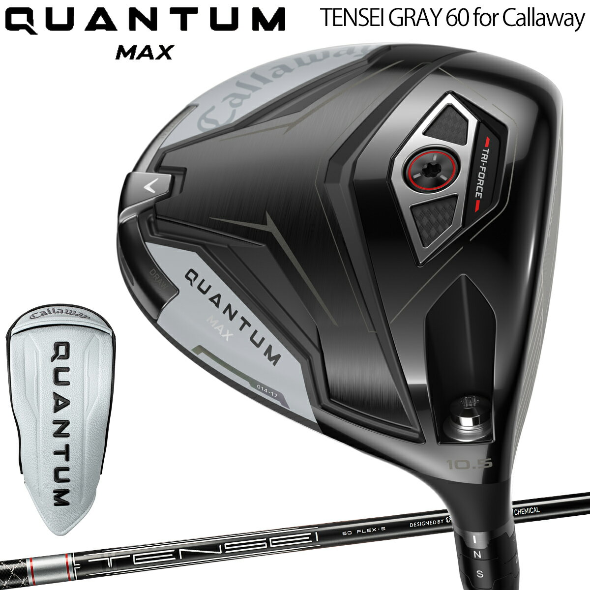 Rakuten - キャロウェイクアンタム マックス ドライバーTENSEI GRAY 60 for Callaway カーボンシャフト「Callaway QUANTUM MAX DRIVER」2026年モデル 日本正規品