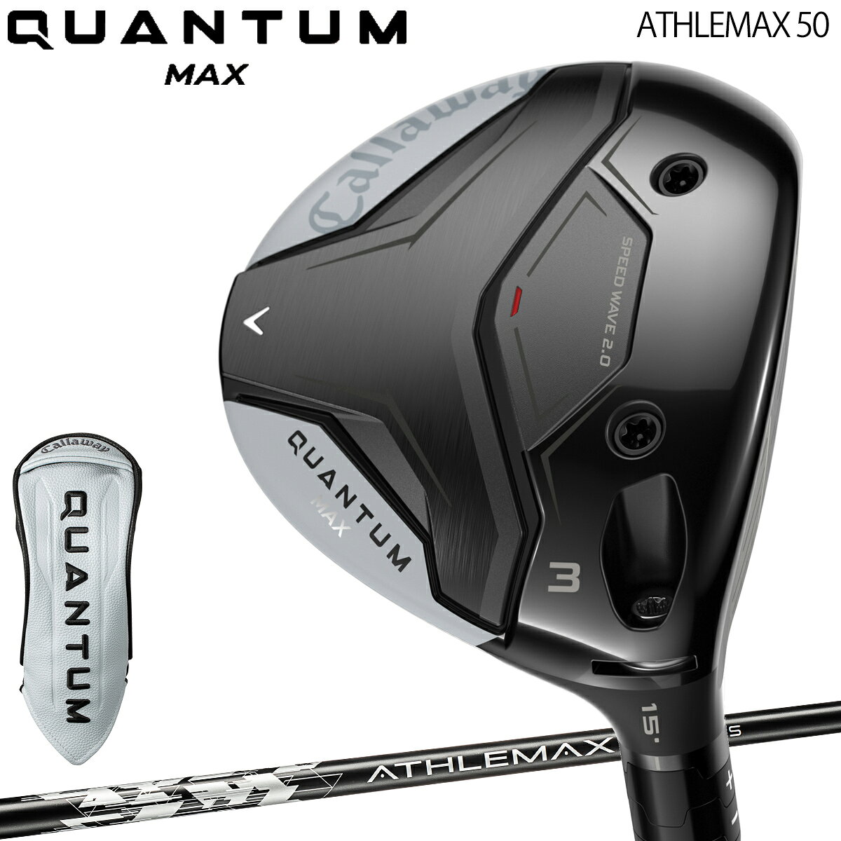 キャロウェイクアンタム マックス フェアウェイウッドATHLEMAX 50 カーボンシャフト「Callaway QUANTUM MAX FAIRWAY WOOD」2026年モデル 日本正規品
