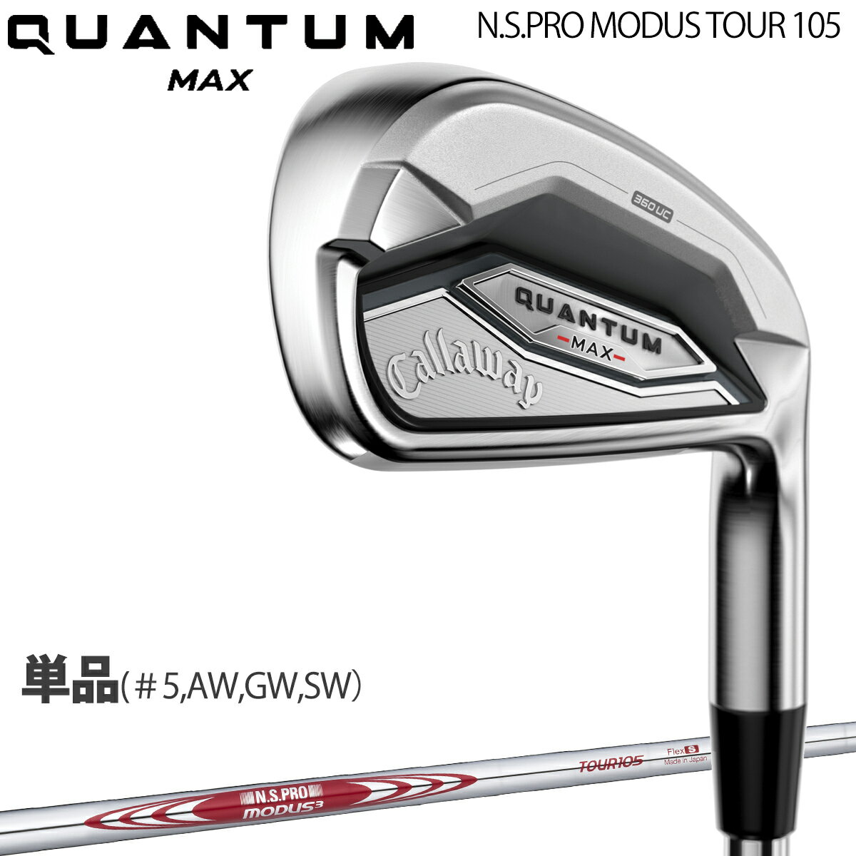 【P5倍3/20 20時〜3/26 2時まで】キャロウェイクアンタム マックス 単品アイアンN.S.PRO MODUS3 TOUR 105 スチールシャフト「Callaway QUANTUM MAX IRON」2026年モデル 日本正規品