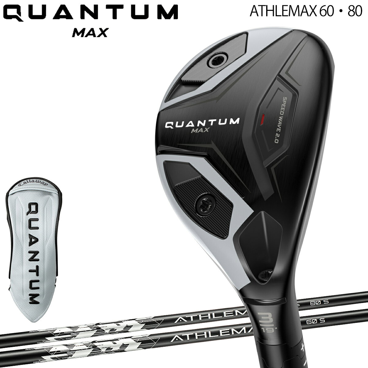 キャロウェイクアンタム マックス ユーティリティATHLEMAX 60/ATHLEMAX 80 カーボンシャフト「Callaway QUANTUM MAX UTILITY」2026年モデル 日本正規品