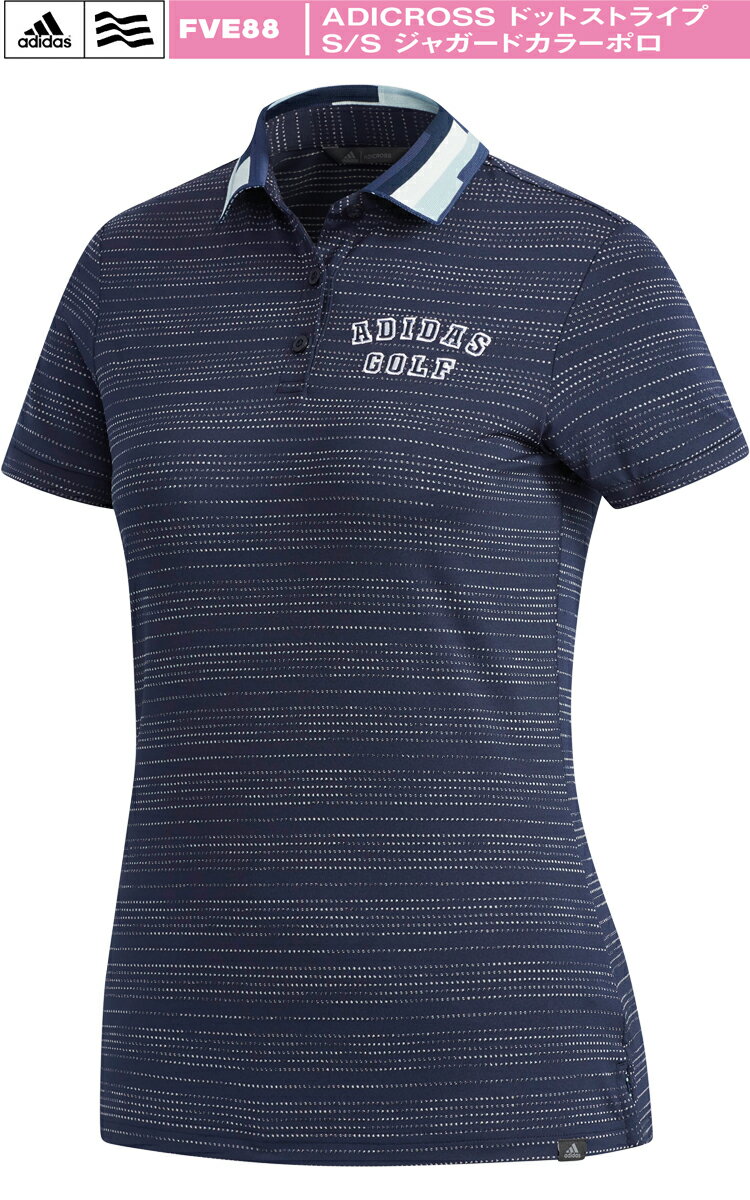 2019年春夏モデル40％OFF！アディダスadicrossドットストライプS/Sジャカードカラーポロレディース ゴルフ ウェア「Adidas FVE88」
