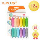 Y-PLUS マカロンクレヨン 12色 ピーナッツ 水で落とせる 子供用 安全 手が汚れない 落書き 塗り絵 かわいい