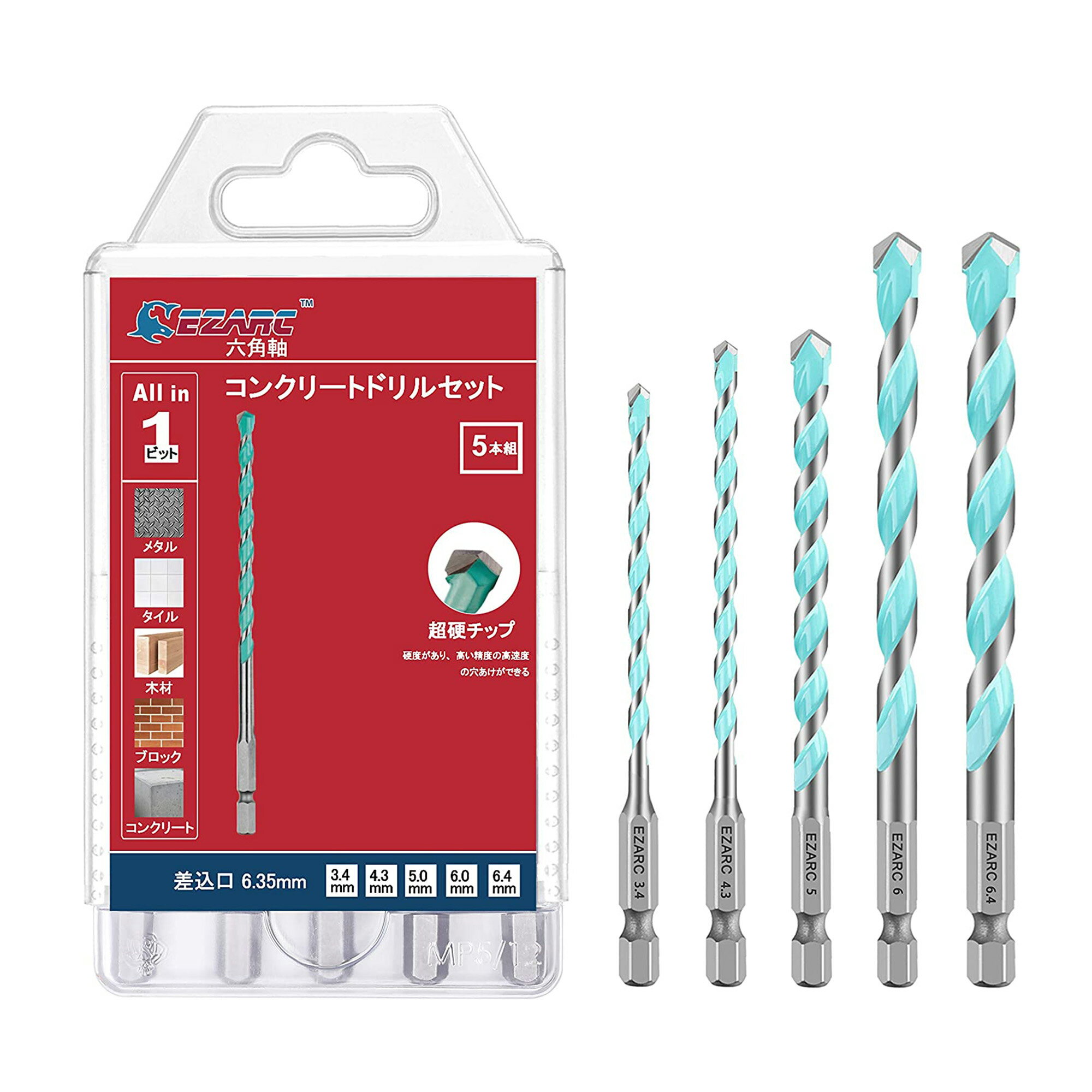 【メール便】SK11 SDSプラスビット 5本組 3.5MM 4977292867306 [コンクリートドリル ドリル軽量ハンマー用]