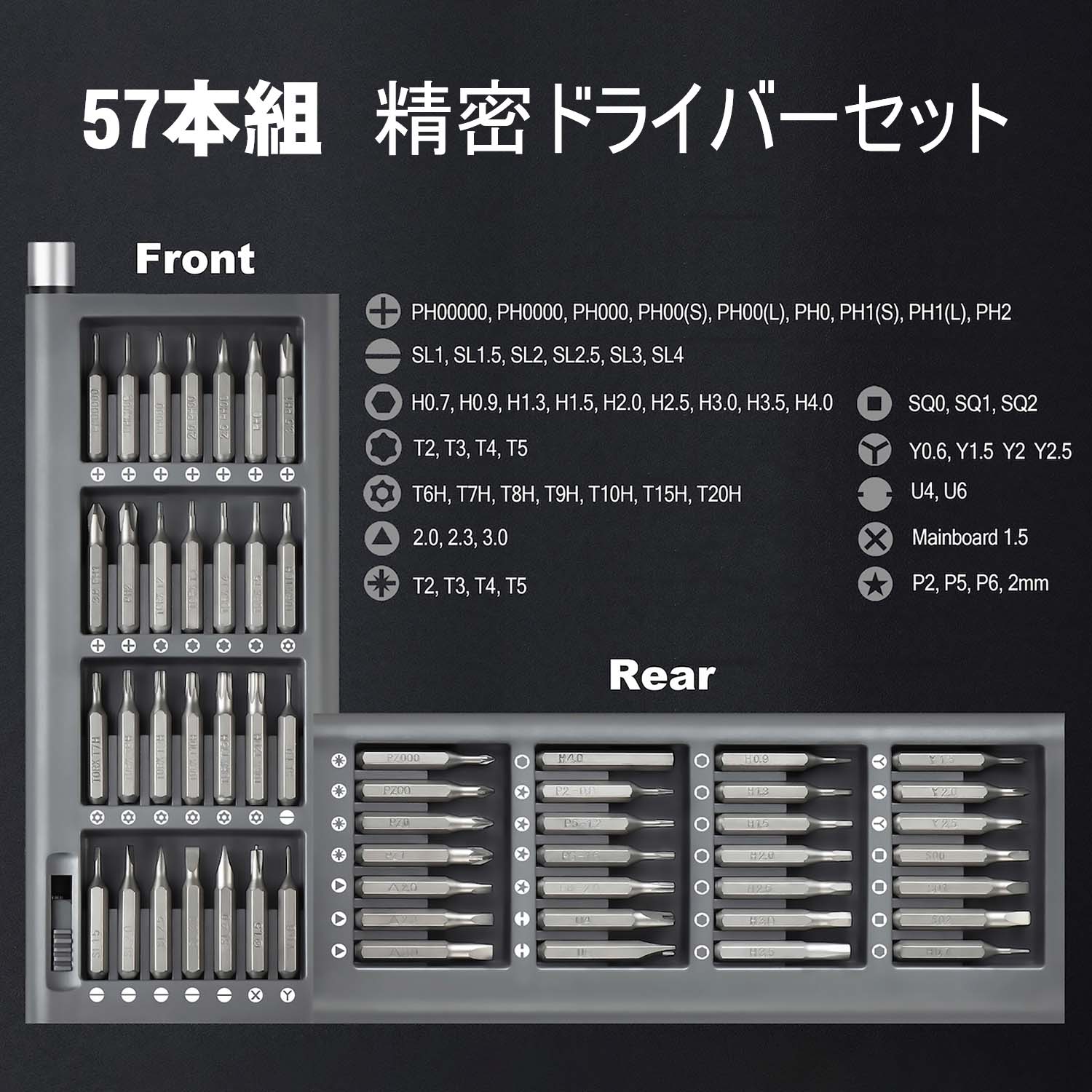 EZARC 精密ドライバーセット 57in1 多機能修理キット マグネット吸着収納 磁石付き 特殊ドライバー 分解 DIY作業 電子製品/カメラ/時計/メガネ/スマホ/iPhone/PC/Mac/iPad/PS4など適用 2
