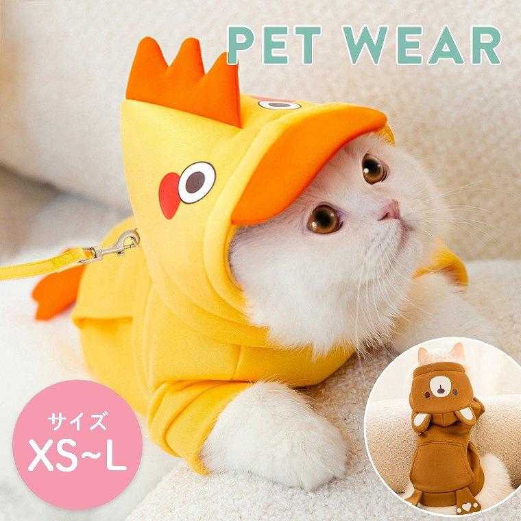 犬服 猫服 犬の服 猫の服 コスプレ コスチューム パーカー 人気 ファッション ペット用品 ドッグウェア 春秋冬 ペットウェア お出かけ お誕生日 クリスマス
