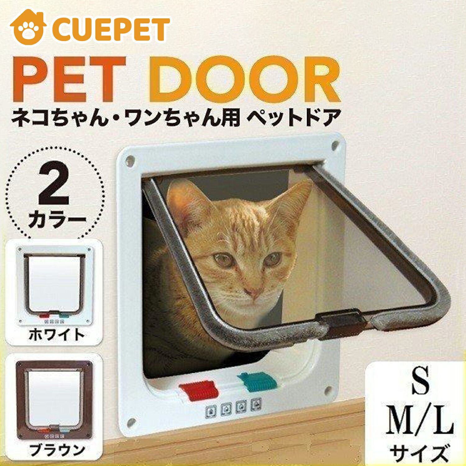 ペットドア 猫ドア 小型犬用ドア 室内使用 DIY改装 4路スイッチロック設計 猫の脱走防止 簡易取り付け エアコン保護 猫と小型犬に最適 ファッショナブルなペット用品 猫隔離扉 猫ドア・窓用
