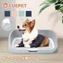 【送料無料】犬用トイレ、犬トイレトレー、トイレトレー網付き、ペットトイレ、洗えるペットシーツ、ペットトイレトレー、快適な犬トイレ、犬、トイレ、ワイドサイズ、簡単...