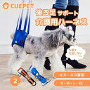 歩行が楽 介護用ハーネス 犬後ろ足 ハーネス 介護 歩行補助 老犬 歩行補助ハーネス リハビリ 犬用 歩行サポー 障害 老犬 シニア歩行サポーター 老犬ハーネス...