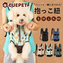 送料無料!ペット抱っこ紐 2WAYキャリーバッグ 犬猫抱っこ紐 ペット リュック 犬用キャリーケース 散歩ペットバッグ通気性快適 猫キャリーバッグ防脱落 ペット抱っこ紐 小型犬・中型犬・猫に適用 犬 スリング 猫抱っこ袋 ファッショナブル