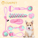 【送料無料!!】犬ロープおもちゃ7点セット 犬ロープ噛むおもちゃ犬 おもちゃストレス解消&歯のケア 犬おもちゃ噛む耐久性 ペット用品歯のクリーニング 犬おもちゃ...