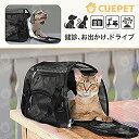 送料無料!!ペットキャリー 手提げ犬ケージ ショルダー猫バックパック 通気性ペットケージ猫 リュック折りたたみ式 お散歩バッグ 防災リュック犬 リュック通気性快適 猫 キャリーケース大型猫/小型犬/ウサギ用 猫キャリー車用/ドライブ/キャンプ/旅行
