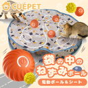 送料無料!!猫おもちゃ 猫ボール 猫電動おもちゃ 猫 おもちゃ 自動ランダムローリング 猫の玩具ボール跳ねる機能 猫動くおもちゃUSB充電 猫動くおもちゃストレ...