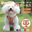 犬 ハーネス ハーネス 小型犬 牽引リード付き ハーネス 中型犬 犬ハーネス 大型犬 ハーネス ペット リード ペット用イージーウォークハーネス 犬用後ずさり抜けないハーネス 反射素材付き シンプルな着脱 可愛いデザイン 落ちにくい 柔らかい 高品質 ペット用ハーネス
