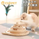 送料無料!猫おもちゃコロコロボール 竹製猫おもちゃボール 回転猫おもちゃ スーパーボール 猫おもちゃ 猫用品スーパーボール 猫ボールおもちゃで運動 猫おもちゃボ...