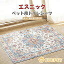 ペットシーツ 洗える ペットシーツ 洗えるペットシーツ ペットマット 猫 トイレシート 犬 おしっこシート 犬 防水シート 底敷き 耐久性 簡単お手入れ 速乾 ...