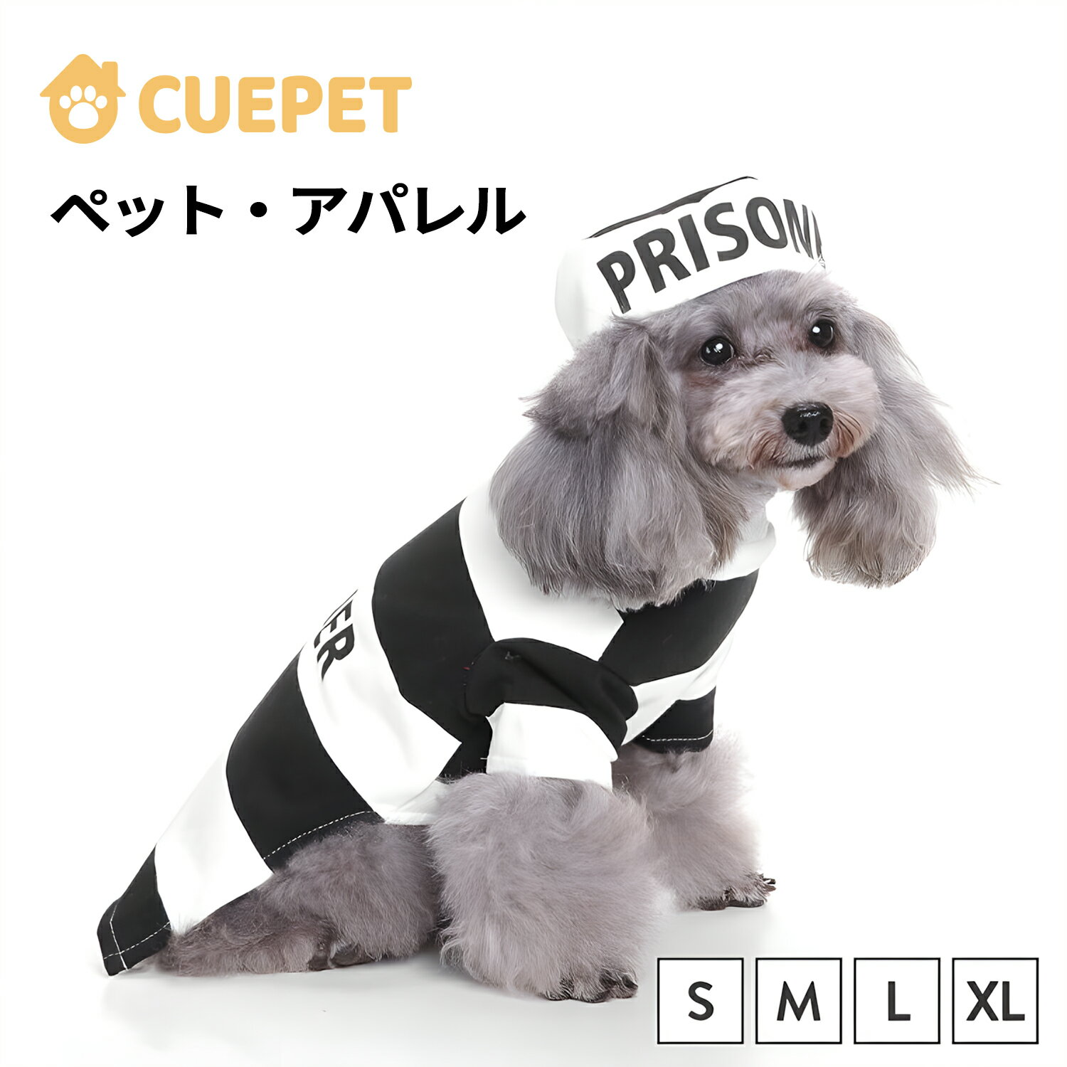 犬服 コスプレ 犬の服 犬 冬服 犬猫兼用 服 犯人変身 猫 服 帽子付き 面白い 犬 服 中型犬 犬 服 小型犬 犬 クリスマス 犬 クリスマス 服 ペット 服 可愛い ハロウィン クリスマス パーティー イベント パレード 送料無料
