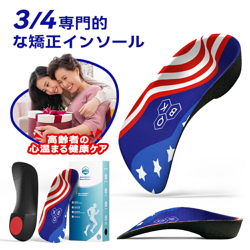 扁平足インソール，QBKなかじき靴 男性用 姿勢矯正インソール 快適ジェルクッション 追加サポートを ...