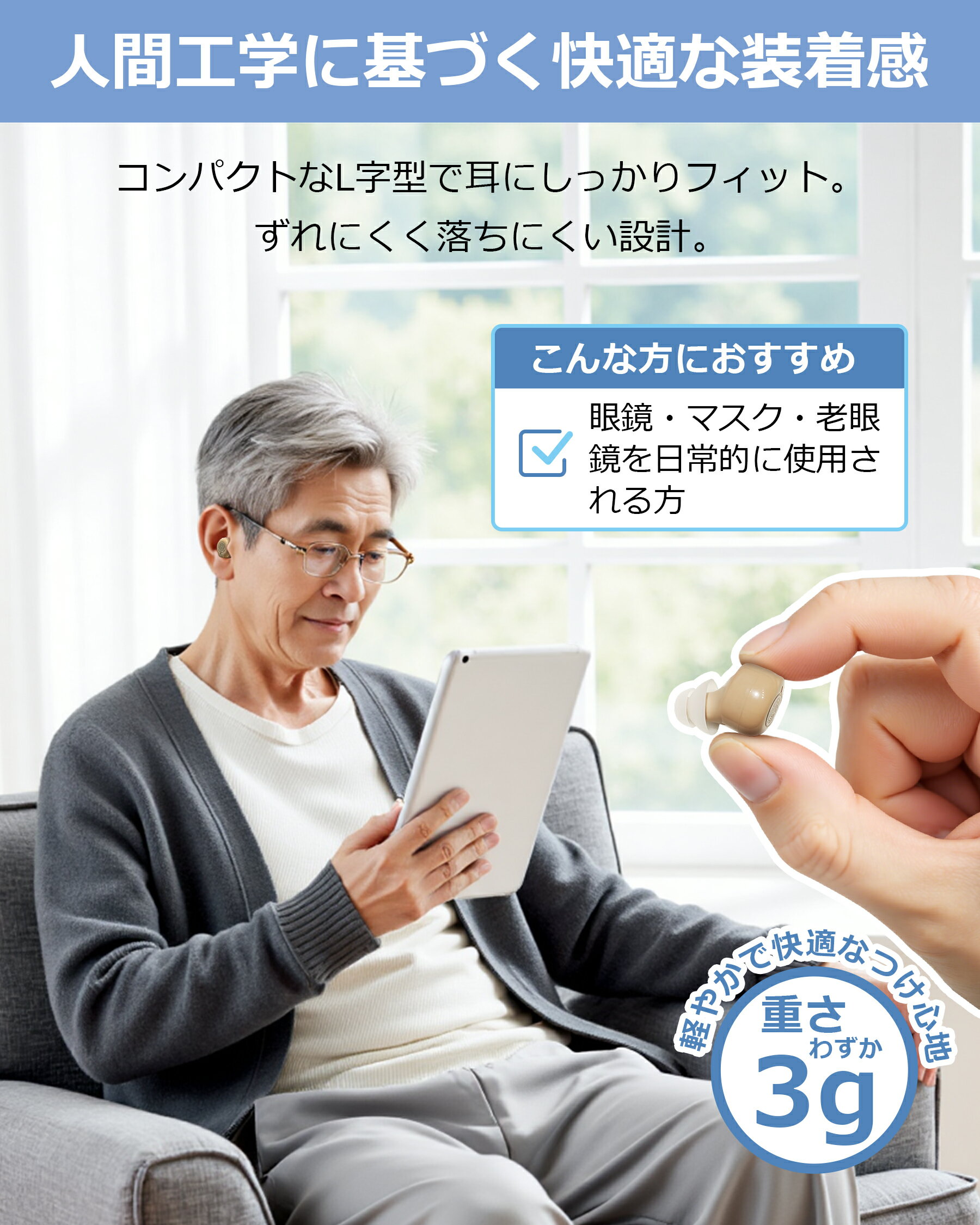 集音器 音声拡張器 4段階音量調整付きのノイズキャンセリング集音器 スマートタッ...