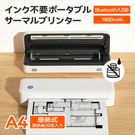 【ベストセラー】A4熱転写プリンター 携帯型モバイルプリンター、家庭およびオフィス使用に最適、学習、ビジネストラベル、スマートフォン等に非常に適しています。Bluetooth接続対応、Android、iOS、ノートパソコン、Macとの互換性あり。内蔵大容量バッテリー、JCT登録済み
