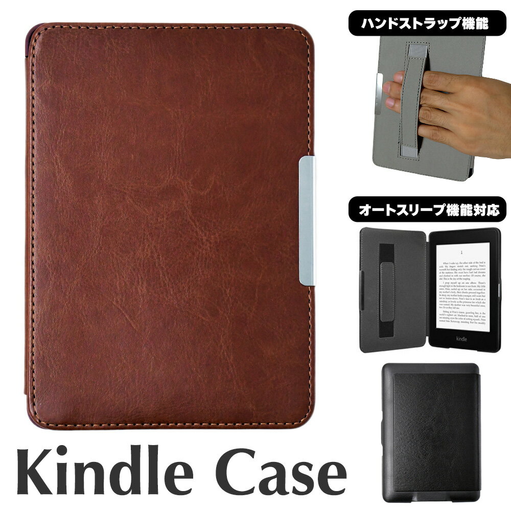 ハンドストラップ付 kindle paperwhite ケース 第7世代 第6世代 第5世代 paperwhite3 paperwhite2 軽い ブラック ブラウン ワインレッド キンドル ペーパーホワイト カバー きんどる ぺーぱーほわいと 黒 茶 レザー 革 