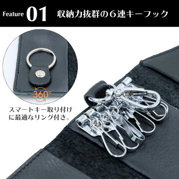 【送料無料】 6連 ソフトレザー キーケース 【 本革 6連 スマートキー シンプル 車 鍵 入れ お札 カード 名刺 収納ポケット付き 皮 きーけーす スムースレザー ブラック レッド 黒 茶色 朱色 赤 シンプル 】