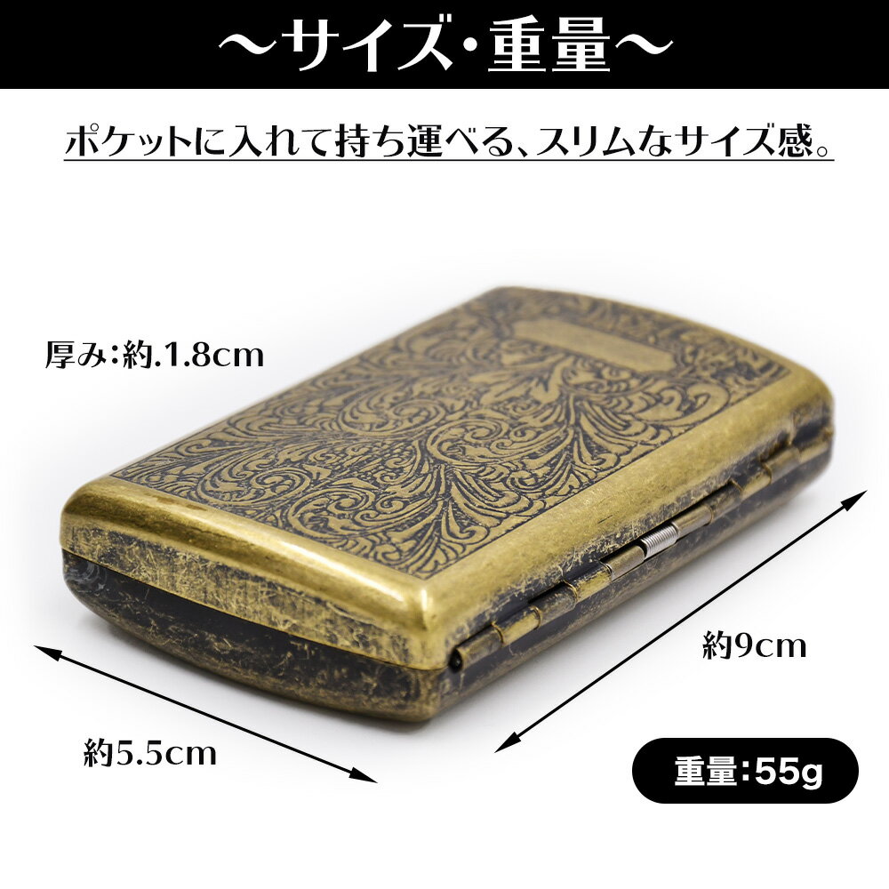 ビンテージライクでスリムなシガレットケース ビンテージ加工 スリム シガレットケース 12本収納 合金 世界の レギュラーサイズ メンズ 男性 銅 真鍮 ブロンズ 手巻き 茶色 たばこ ヴィンテージ 高級感 煙草入れ 金属 タバコ けーす 箱