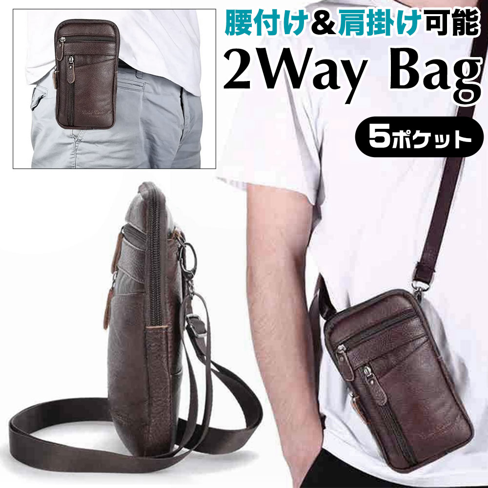 2Way レザー バッグ 腰付け 肩掛け 5ポケット サコッシュ ウエストバッグ ショルダーバッグ  ...