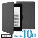 kindle ケース 第10世代 無印モデル対応 10th 2019年発売 軽い グレー キンドル カバー きんどるけーす 10世代 灰色 オートスリープ機能 キャンバス シンプル 【送料無料】