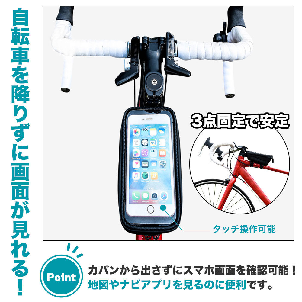 【全商品ポイントアップ中】 自転車用 トップチューブバッグ 防水 カーボン スマホ...