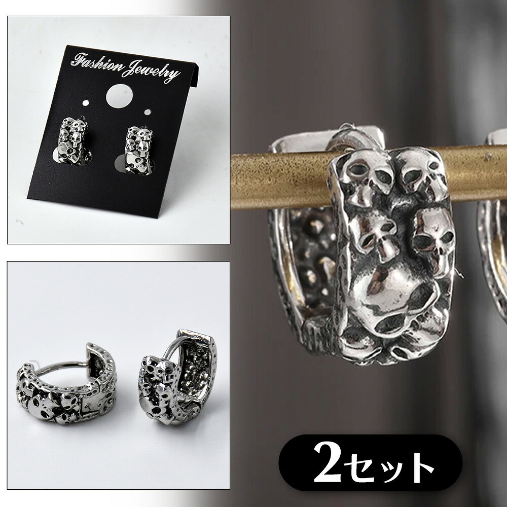 【期間限定ポイントアップ中】2セット フープピアス スカル 中折れ式 両耳セット ...