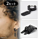 2セット フープピアス ブラック 両耳セット ドロップピアス ステンレス 2個1組 揺れる チャーム リング スタイリッシュ ギフト ユニセックス メンズ レデ...