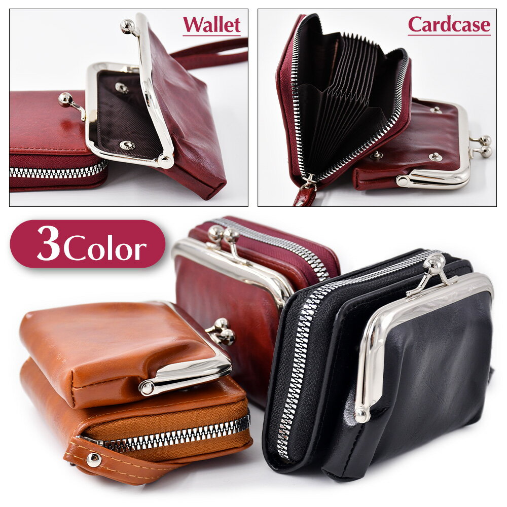 C, L, R, W - がま口 セパレート 財布 名刺入れ セット 脱着可 ストラップ付き 2way ウォレット カードケース がまぐち レザー 革 磁石不使用 マグネットなし ブラック ブラウン ワインレッド レディース 男女