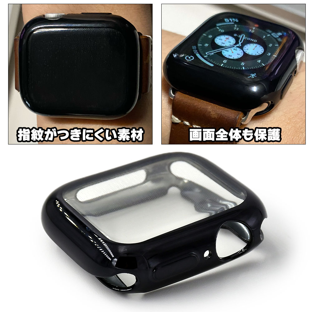 アップルウォッチ カバー 全面保護 ブラック 防指紋 apple watch 傷防止 腕時計 液晶保護 黒 40mm 41mm 42mm 44mm 45mm 男女 軽量 薄型 A2980 A2771 A2474 A2723 A2292 A2352 A2093 A1978 A1859